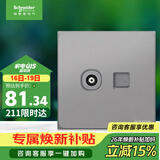 施耐德 电视+超五类电脑插座 86型信息网络网线插座面板 皓呈 薄雾灰色
