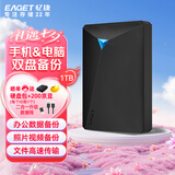 忆捷（EAGET）移动硬盘 1TB 双盘备份 USB3.0 G20CPRO 2.5英寸 外接外置存储数据照片 高速传输防震 黑色