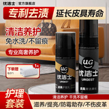 优洁士皮衣护理保养油皮革护理剂皮沙发清洁剂皮包皮具清洁真皮护理套装 皮革清洁护理套装