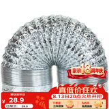 金羚（JINLING）通风铝箔管浴霸换气扇配件伸缩通风管口径100mm 排气管长2米