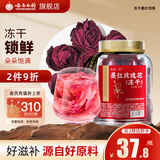 云南白药有这一方冻干墨红玫瑰30g 养生花茶泡水养生茶教师节礼物送礼礼品