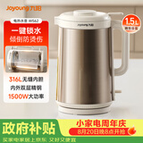 九阳（Joyoung）热水壶烧水壶电热水壶 1.5L容量 316L不锈钢一体无缝内胆 安全倾倒防烫伤 K15FD-W562