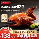 广州酒家脆皮乳鸽220g 预制菜 粤菜速食 半成品 加热即食 夜宵配酒下酒菜