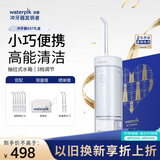 洁碧【送礼优选】冲牙器GS7礼盒款 便携式洗牙器水牙线洁牙器牙齿冲洗器预防牙结石 生日礼物情侣