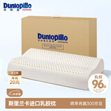 邓禄普（Dunlopillo）ECO波浪枕 斯里兰卡进口天然乳胶枕头 颈椎枕 