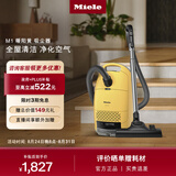 美诺（Miele）欧洲原装进口 卧式吸尘器 家用大功率强吸力 【政府补贴】支持以旧换新 M1暖阳黄  SVWF0-65