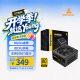 鑫谷（segotep）GM650W金牌全模组电源（80plus金牌/双CPU供电/宽幅/智能温控/支持5060Ti显卡/台式电脑主机电源）