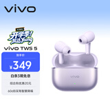 vivo TWS 5 微薰紫 60dB深海智慧降噪 跨生态无缝三连接 蓝牙耳机苹果华为小米oppo手机通用