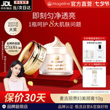麦吉丽（Mageline）品牌超级店 贵妇膏 (全新升级二代)抗皱紧致保湿提亮 素颜霜面霜 贵妇膏10g（约60天用量）