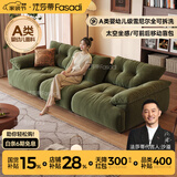 法莎蒂2026新款花苞沙发客厅可拆卸靠背可移动布艺雪尼尔云朵沙发 2.8米单扶单+单+单扶单(全拆洗设计) 【豪华版·Q弹坐感】婴幼儿级雪尼尔