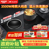 硕高电磁炉双灶家用嵌入式凹面电磁炉电陶炉3500W大功率爆炒一体面板纯铜线圈定时灶台式灶OG019
