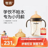 世喜婴儿学饮杯7个月以上防呛鸭嘴杯PPSU喝水奶瓶重力球吸管水杯 混发