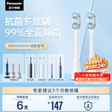 松下（Panasonic）抗菌电动牙刷头WEW0880 6只装适用于DC75/DC50/DC40/PDP67/PDP51等大部分型号（详询客服）