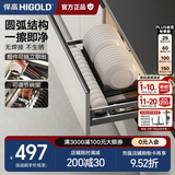 悍高（HIGOLD） 厨房橱柜拉篮碗架抽屉式碗篮加厚304不锈钢底板调味篮双层碗碟篮 800柜单层碗篮|安装内深≥45.3cm