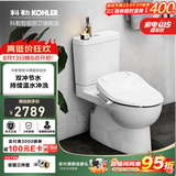 科勒（KOHLER）马桶分体座便器五级旋风虹吸双冲节水坐便器静音缓降盖板座便器 可置物升级款+速热基础盖板26134 305/300mm