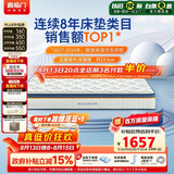 喜临门梦蝶pro 乳胶椰棕床垫抗菌防螨独袋弹簧床垫 1.5x2米 软硬适中