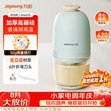 九阳（Joyoung）婴儿辅食机 小型多功能打泥搅拌机宝宝料理机 绞馅碎肉机高硼硅玻璃S3-LA166(S)