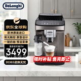 德龙（Delonghi）全自动咖啡机 原装进口 意式浓缩一键奶咖E LattePlus 7款饮品 家用办公室 ECAM290.81.TB 钛金色