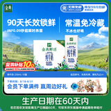 伊利金典3.6g乳蛋白鲜活牛奶（苗条砖）250ml*10 INF工艺 礼盒装