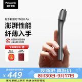松下（Panasonic）Air电动剃须刀便携款磁悬浮剃须刀往复式电动刮胡刀Type-c男老师教师节礼物实用生日礼物TM20灰