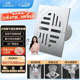 九牧（JOMOO） 不锈钢干区地漏 防虫防臭防返水大排量浴室阳台卫生间地漏92143