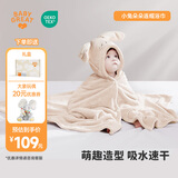BABYGREAT婴儿浴巾儿童洗澡巾斗篷带帽子新生儿宝宝连帽包巾珊瑚绒吸水速干