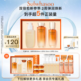 雪花秀人参水乳洁面精华水150ml+乳液125ml+洁面200ml生日礼物