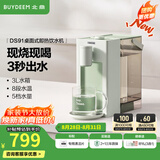 北鼎（Buydeem）即热饮水机 家用速热式水机 桌面台式茶水机 办公室小型迷你智能饮水器冲泡奶神器DS95 【经典热卖款】DS91浅杉绿 即热型