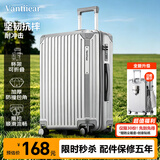 梵地亚高颜值带杯架行李箱拉杆箱旅行箱小型登机箱密码箱子银色20英寸