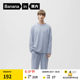 蕉内（Bananain）棉棉305H男女士睡衣睡裤纯棉情侣家居服套装春夏季长袖长裤不闷汗 【男士】雪蓝 XL