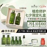 悦木之源（Origins）菌菇水乳套装灵芝补水保湿修护维稳护肤礼盒化妆品七夕情人节礼物