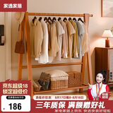 家逸实木衣架落地衣帽架卧室挂衣架可折叠置物架简约晾衣服架子
