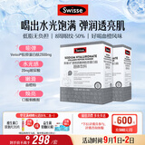 Swisse斯维诗 胶原水光粉 专利胶原蛋白肽玻尿酸烟酰胺血橙 3g*28袋*2盒