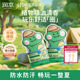 润本植物精油香圈手环30条*2恐龙款儿童成人长效留香户外游玩便携