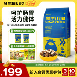 疯狂小狗狗粮牛肉益生元冻干粮10kg金毛泰迪中大小型幼犬成犬通用粮20斤