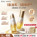 袋鼠妈妈舒纹双萃小金瓶 Pro精华双管精华乳专用精华油乳护肤品100ml*2