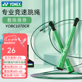 尤尼克斯YONEX跳绳健身学校运动训练绳儿童中小学竞速绳室内专用轴承钢丝 YOBC1070CR_003绿