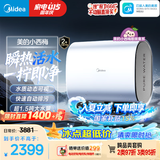 美的（Midea）小西梅活水电热水器UD10MAX亲肤活水 水质可视自动排污60L双胆扁桶3300W水电分离家用一级能效瞬热