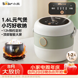 小熊（Bear）电饭煲 电饭锅1-2人 智能预约多功能 一人小型迷你电饭煲米饭锅1.6L DFB-B16C1