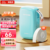 硕方 T10标签打印机家用 热敏打印机标签机便携式条码打印机食品日期姓名贴标签纸不干胶热敏纸打印机 蓝牙标签机T10(青色)