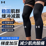 安德玛（Under Armour）护腿运动护膝护具男女防护健身训练骑行跑步足球篮球压缩护腿袜套