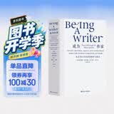 成为作家：来自伟大作家的随想与建议