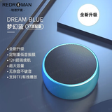 瑞德罗曼柏林声学【超重低音炮】蓝牙音响无线家用小音响高音质可插TF卡迷你户外便携式小钢炮 梦幻蓝【高保真音质_环绕音效】