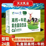 天太乳业高钙早餐核桃花生营养早餐学生含牛奶饮品蛋白饮料箱装节日送礼 沃奶乐植物蛋白饮250ml*24盒