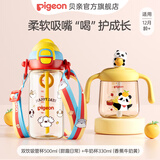 贝亲水杯 儿童水杯牛奶杯 宝宝喝水喝奶PPSU学饮杯吸管杯 牛奶杯（香蕉黄）+双饮吸管杯
