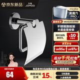九牧（JOMOO） 浴室卫生间挂件纸巾架  纸巾盒 防水厕纸盒 手机置物架 【打孔|135*72*141MM 】不锈钢纸巾架