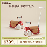 kidpop儿童平衡车2岁入门宝宝学步车滑步车1-3岁滑行车婴儿玩具周岁礼物 红色