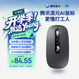 星绩X3 腾讯混元AI语音鼠标 静音无线蓝牙鼠标 语音打字翻译一键截图 轻薄便捷可充电办公鼠标 曜石黑