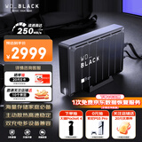 西部数据（WD）8TB移动硬盘250MB/s大容量高速D10家庭桌面存储外置机械硬盘外接PS5游戏手机笔记本电脑mac