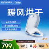 智米智能马桶盖加热抗菌电动马桶圈全自动坐便2暖风
